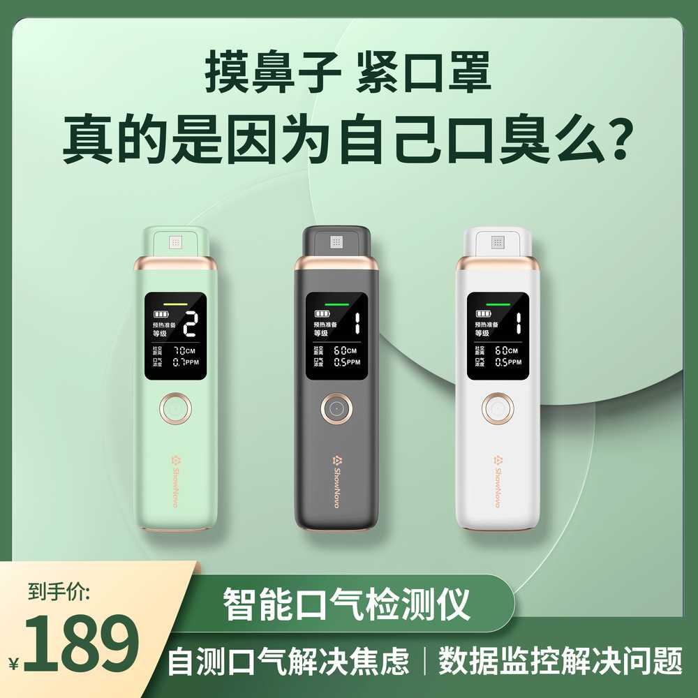 자가 악취 측정기 입냄새 휴대용 용품 진단 구취 테스트기 - 상세 이미지 2