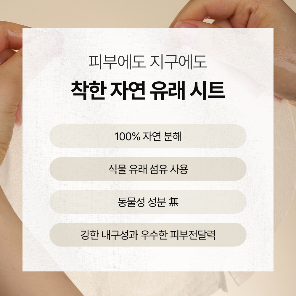 마데카소사이드마스크팩 글루타치온마스크팩 1일1팩 10매 이미지 8