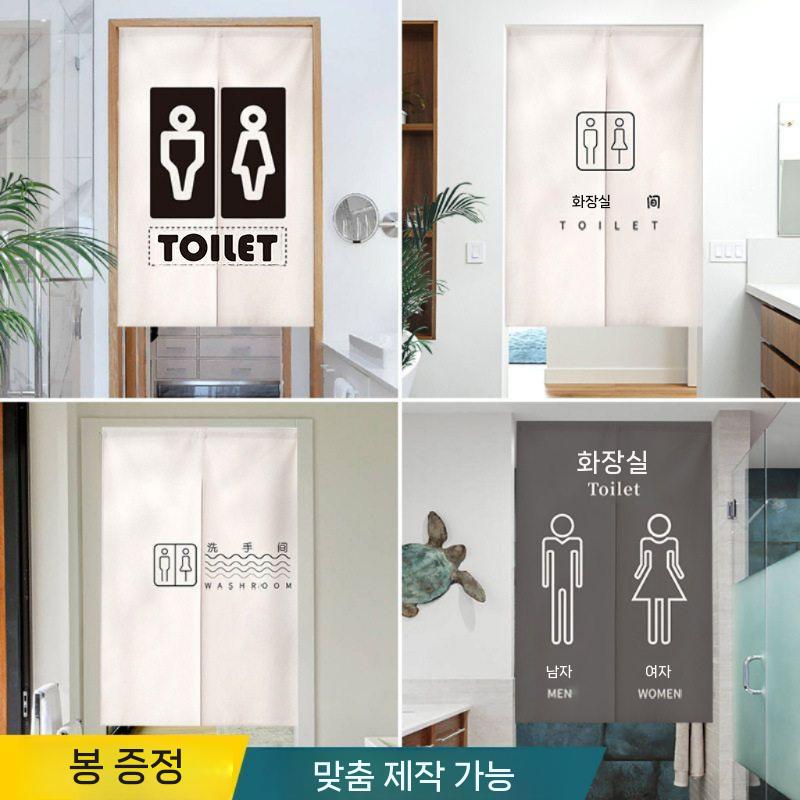 화장실 가림막 커튼 화장실가림막 바란스 업소용 칸막이 가리개 ML0395 65x90cm - 상세 이미지 3