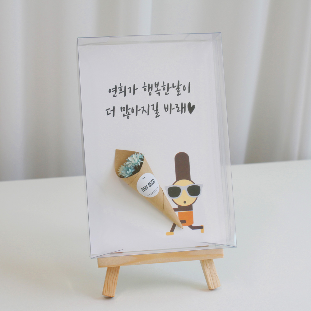 행운 초코 꽃다발 응원카드 기념일 축하 캘리그라피 메세지 꽃카드 이미지 8