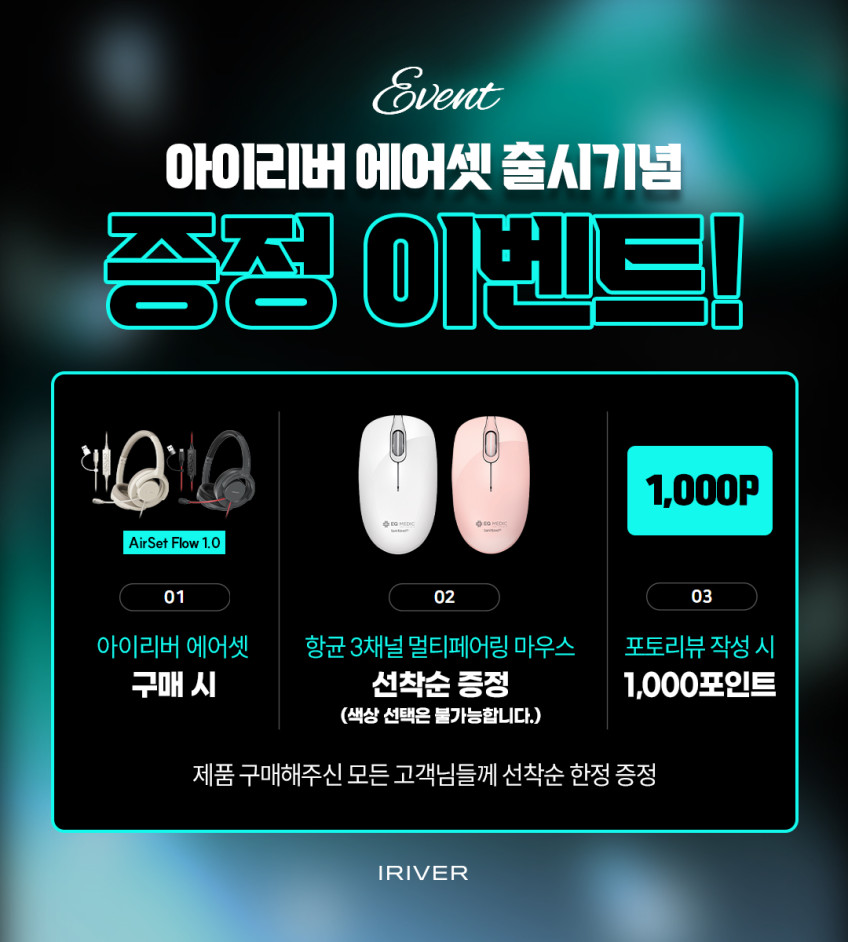 프리미엄 오픈형 초경량 ENC 7.1채널 게이밍 헤드셋 Airset Flow 1.0 베이지 판매처 상세 정보 이미지 3