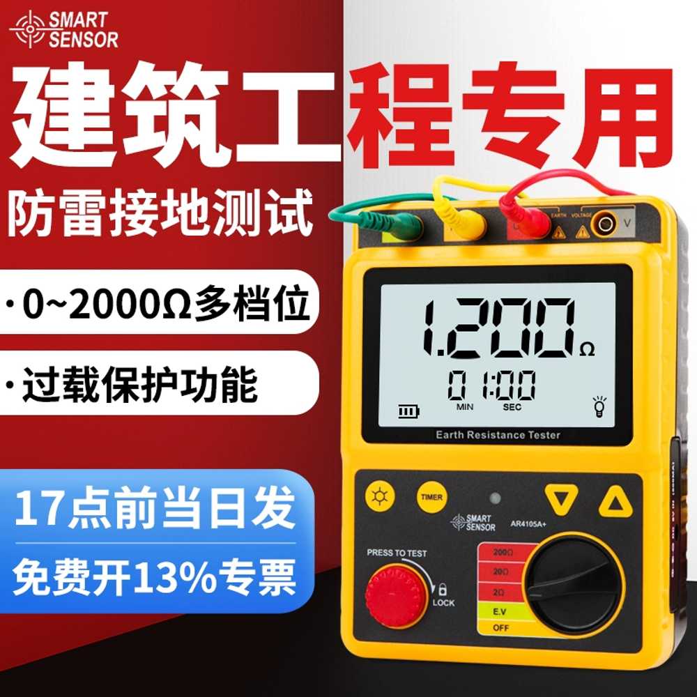 접지 저항계 디지털 클램프형 저항측정기 테스터기 AR4105A - 상세 이미지 2