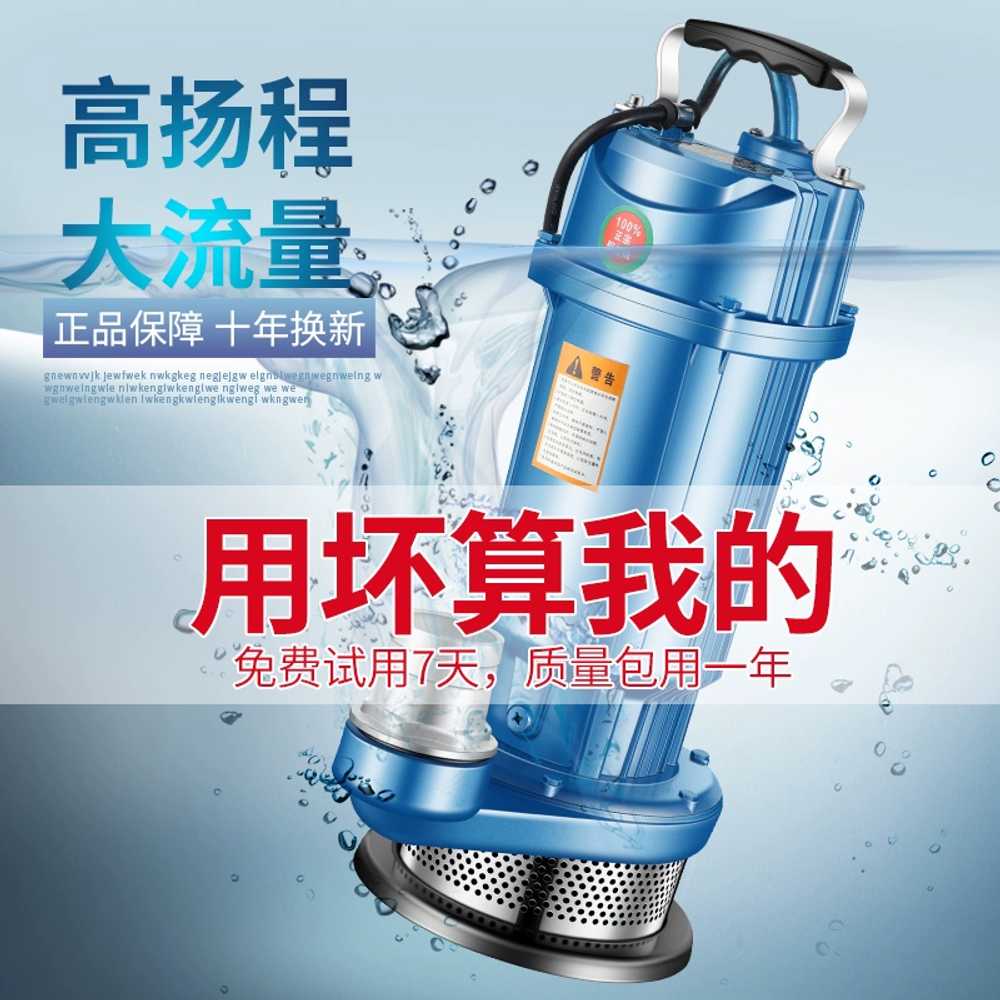수중모터 배수펌프 단상 농업용 호스포함 용품 2인치 양수기 750W - 상세 이미지 5
