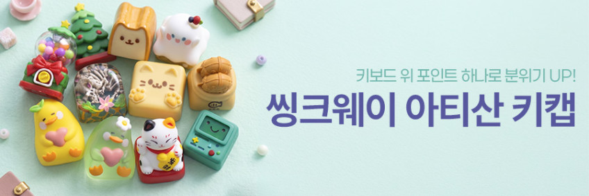 씽크웨이 토체S 501 기계식 키보드 풀알루미늄 75배열 82키 카밍 베이지, 토이축 판매처 상세 정보 이미지 4