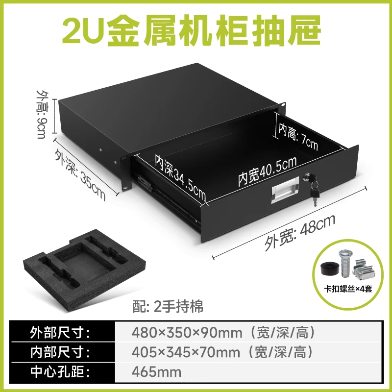 랙케이스 서랍 마이크 용품 기계실 박스 보관 수납장 2U 이미지 6