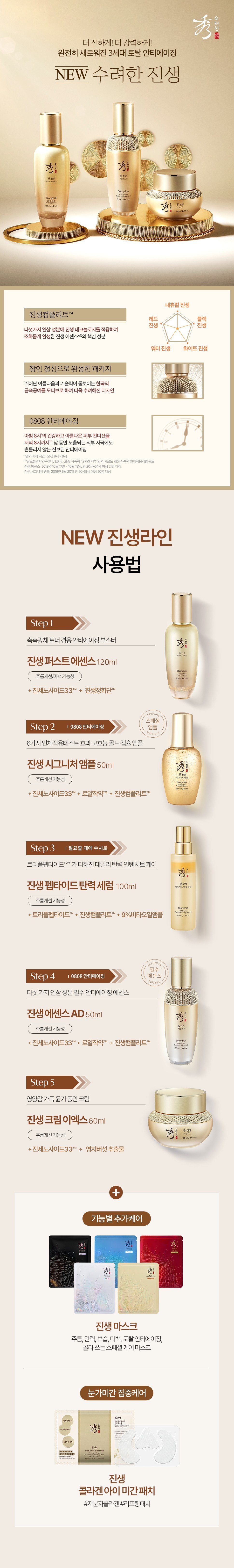 SOORYEHAN Ginseng Cream EX - details 2