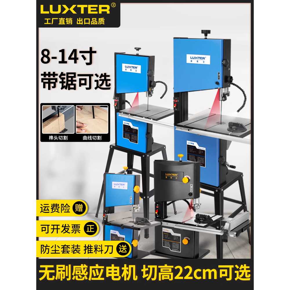 테이블 밴드 쏘 데스크탑 목공 용품 금속 모델링 톱 기계 8인치 350w - 상세 이미지 2