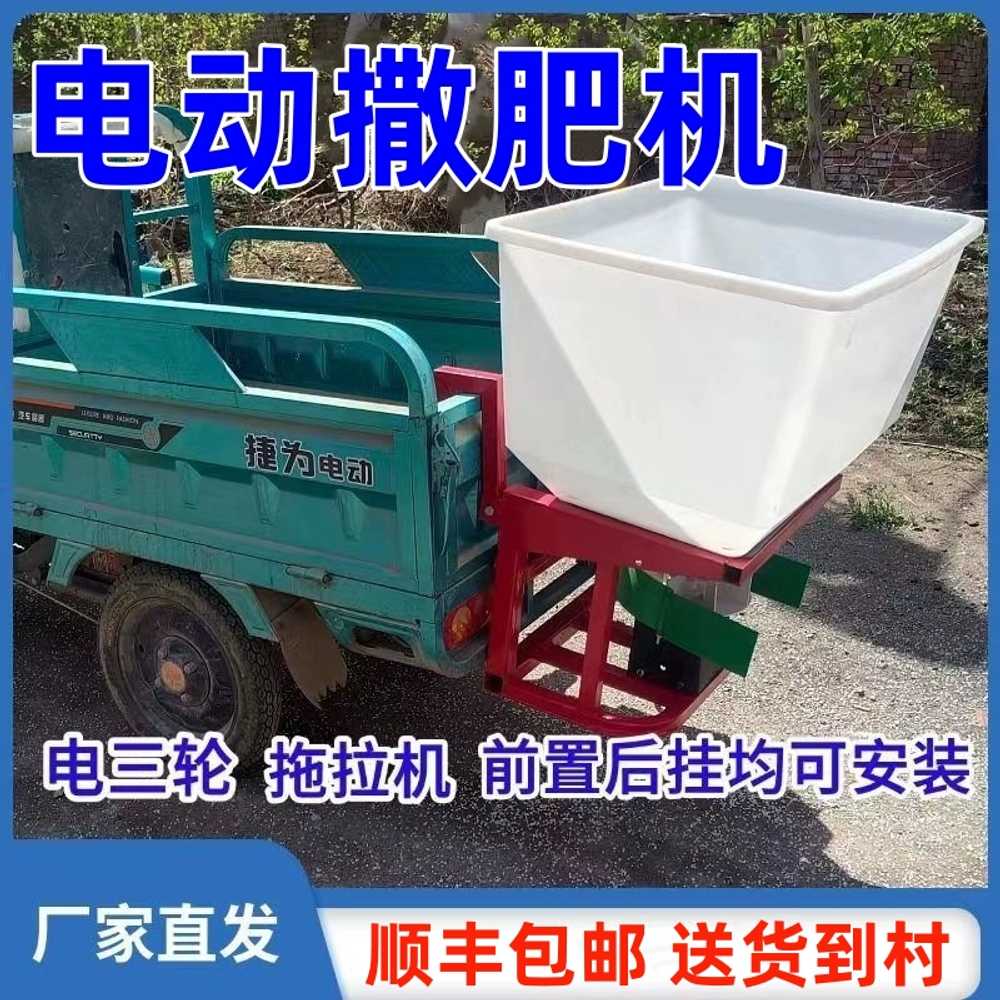 제설제살포기 차량용 염화칼슘 도포기 비료 용품 뿌리기 - 상세 이미지 2