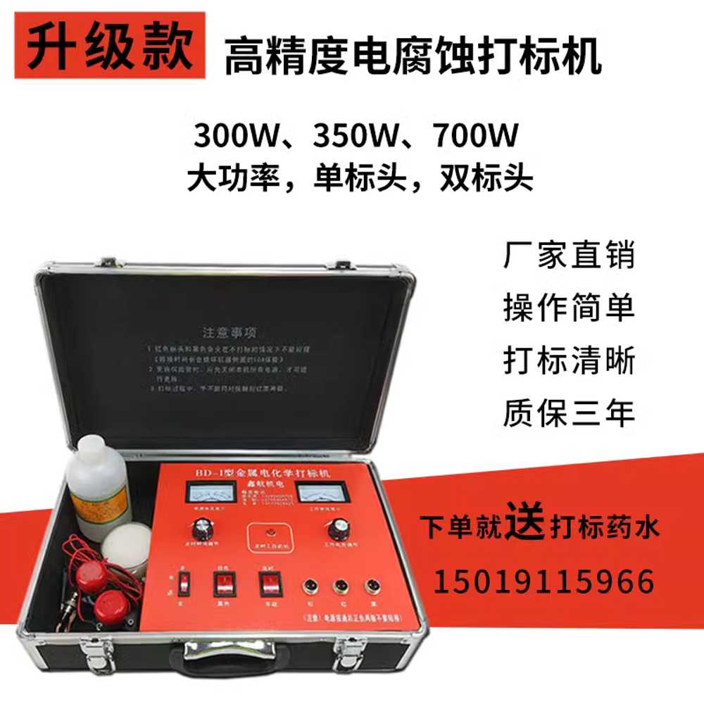 금속 전해 마킹기 고정밀 금속 주방용품 전기 각인기 350W - 상세 이미지 4