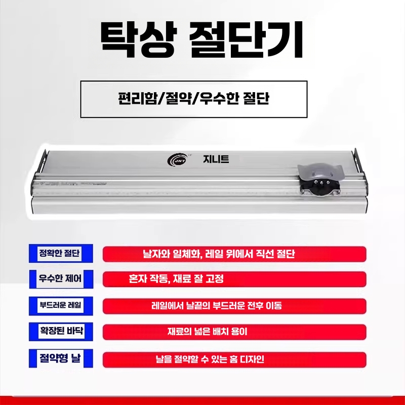 수동 종이 재단기 광고지 인쇄물 카달로그 커팅기 - 상세 이미지 4