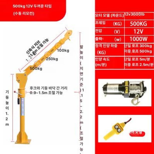 전동 호이스트 소형 차량용 리프트 크레인 24 V500kg 유선 이미지 7