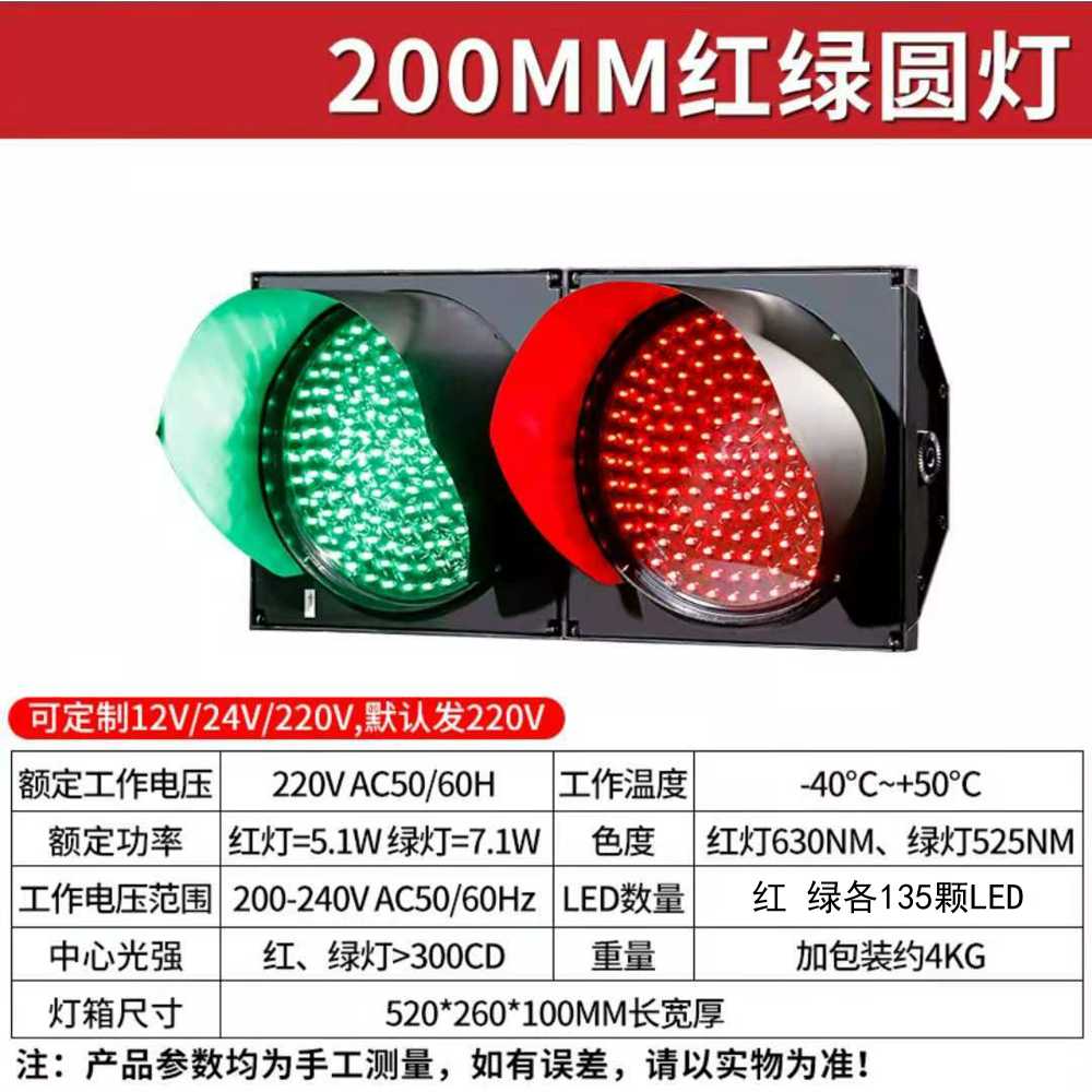 교통 신호등 경고등 운전 면허 시험장 주차장 LED DC12V - 상세 이미지 2