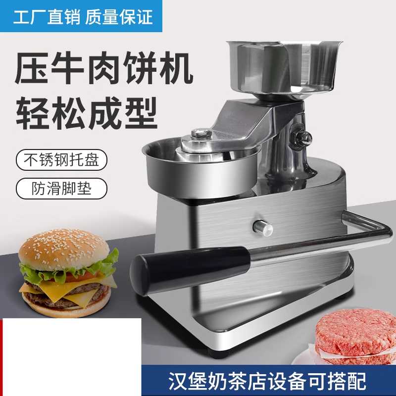 버거 프레스 기계 업소용 쇠고기 패티 떡갈비 성형기 10cm - 상세 이미지 2