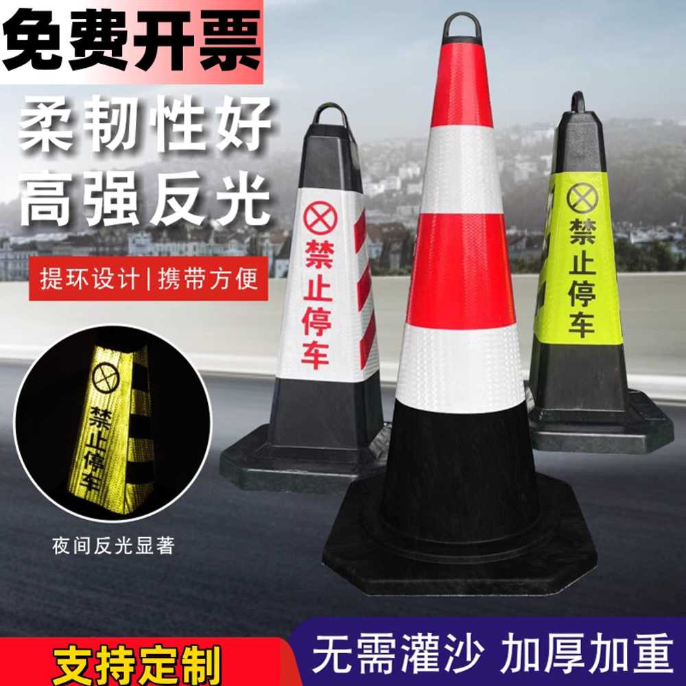 도로 공사 꼬깔콘 교통 주차금지 고무 격리 차단 도구 62cm - 상세 이미지 5