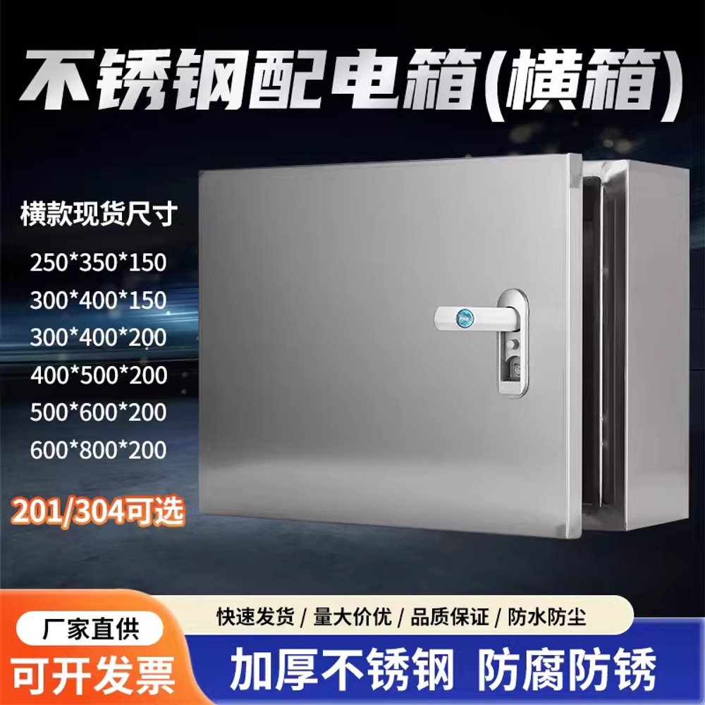 방수 전기 단자함 주택 스테인레스 용품 보관 분전함 상자 50x40x20 - 상세 이미지 3