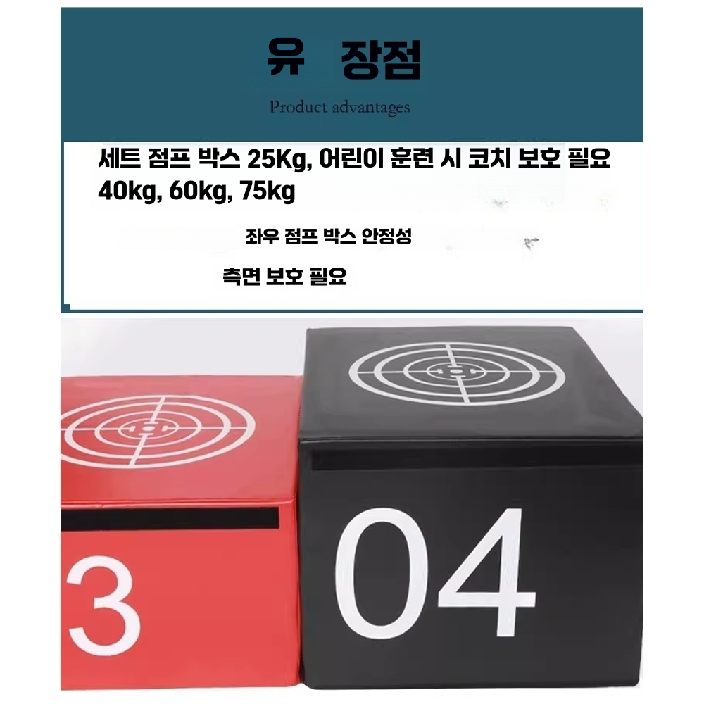 점핑 박스 뜀틀 점프 미끄럼방지 크로스핏 높이 뛰기 장비 30kg - 상세 이미지 5