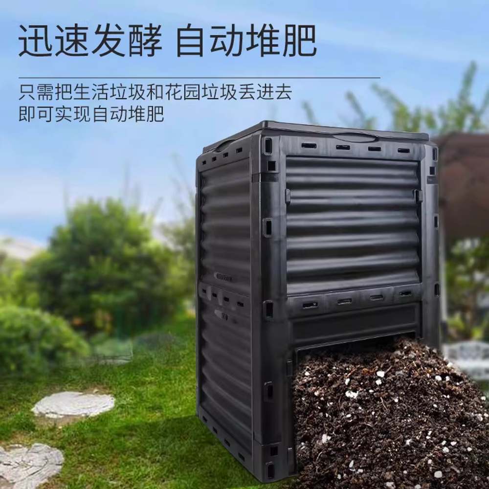 퇴비통 전원 음식물 텃밭 상자 마당 폐기물 퇴비함 300L - 상세 이미지 2