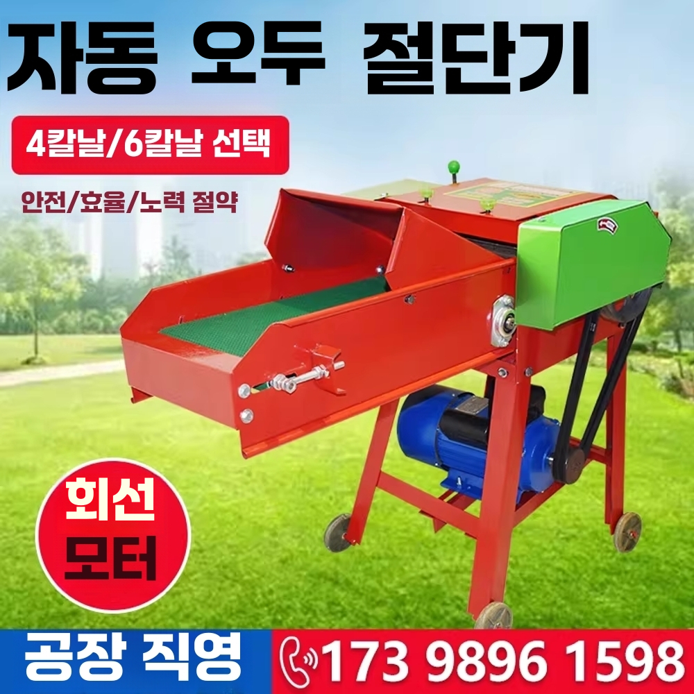 목재 파쇄기 나무 절단기 잔가지 볏집 분쇄기 4날 수동 3KW - 상세 이미지 3