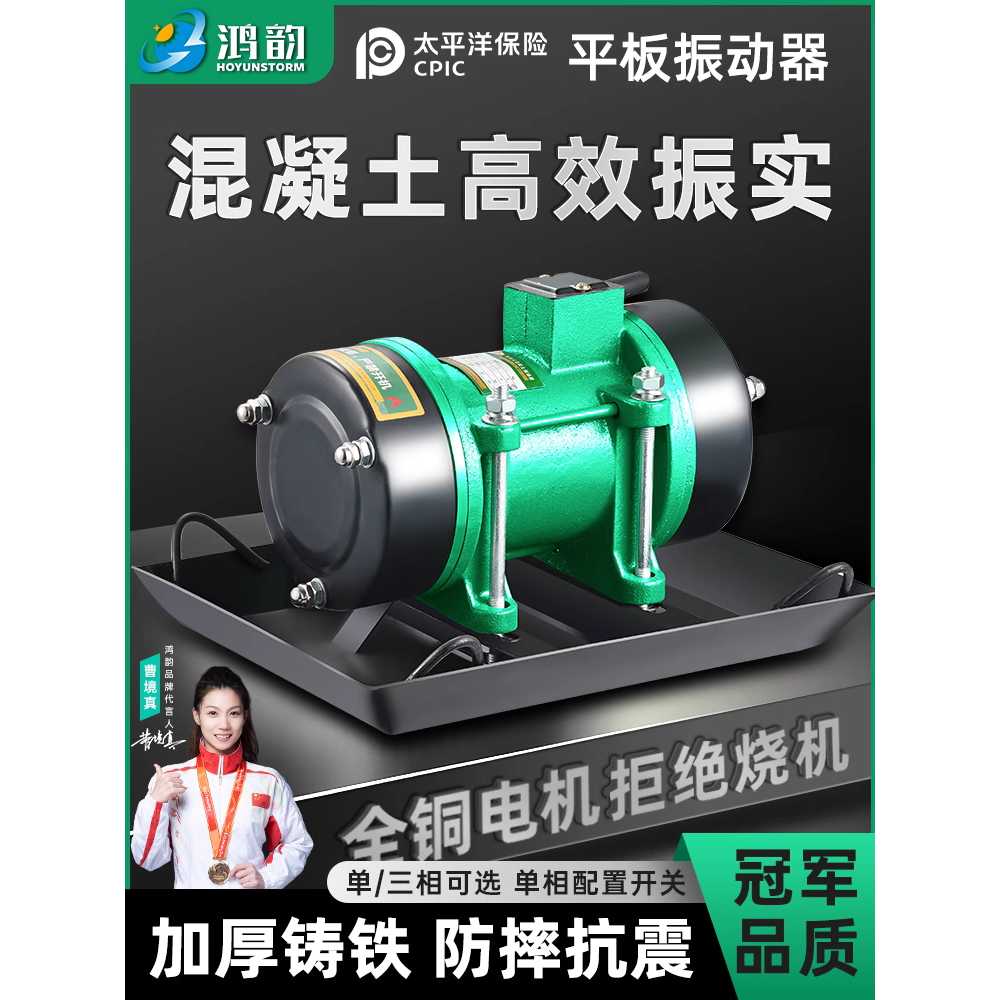 산업용 진동기 콘크리트 시멘트 부착형 플레이트 머신 0.75kw 3상 - 상세 이미지 2