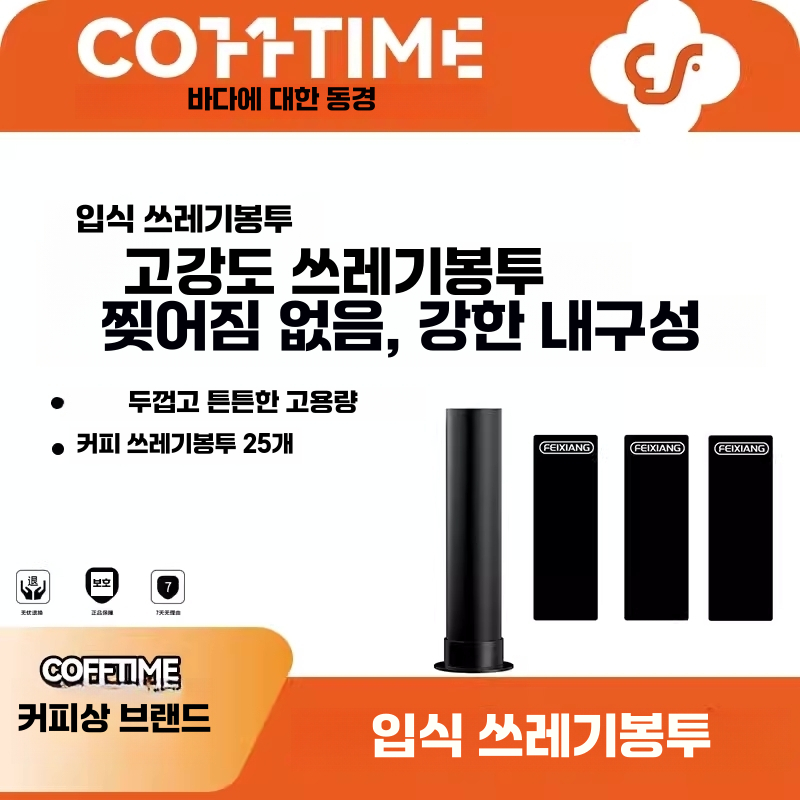 수직형 쓰레기통 봉투 스탠드형 넉박스 원두 찌꺼기 비닐 - 상세 이미지 5