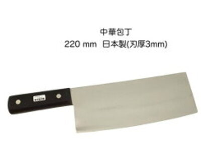 마루오쿠 중화식칼 220mm 일본 하가네 중식도 수제 식도 고탄소강 주방칼 - 상세 이미지 2