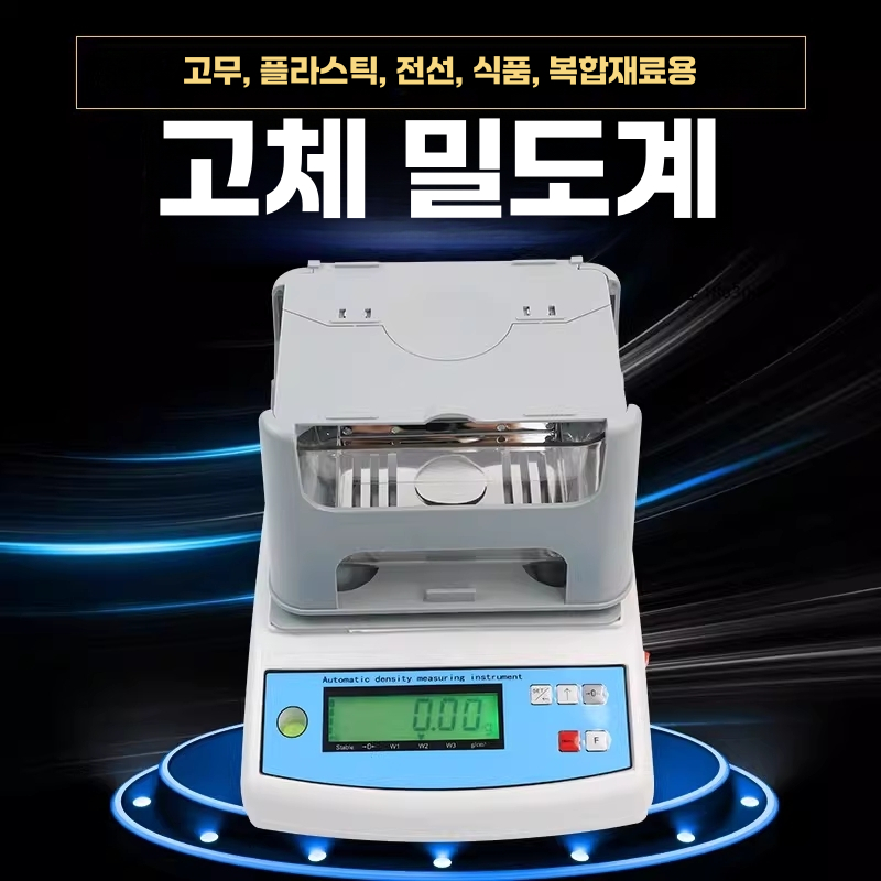 밀도 측정기 액체 고체 농도계 귀금속 비중 시험기 300A - 상세 이미지 4