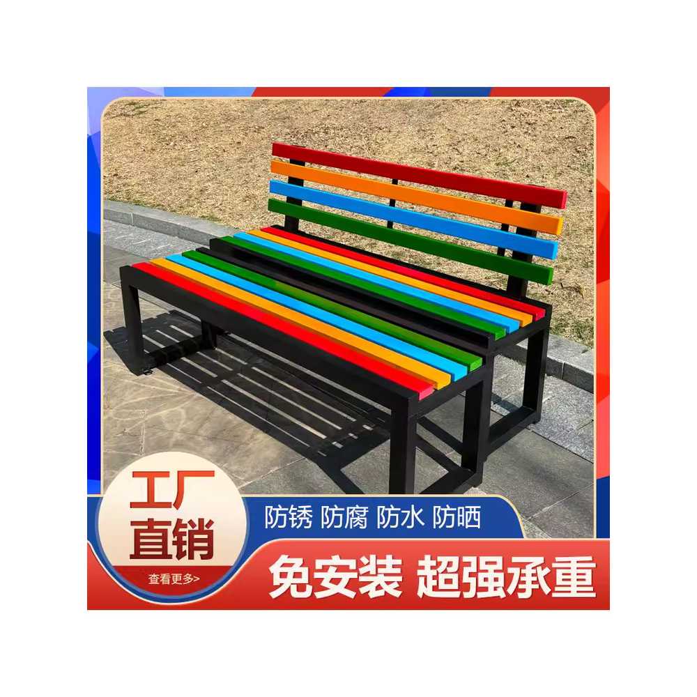 야외 무지개 벤치 놀이터 공원 테라스 대기 긴 의자 120x40x45 120x40x45 - 상세 이미지 2
