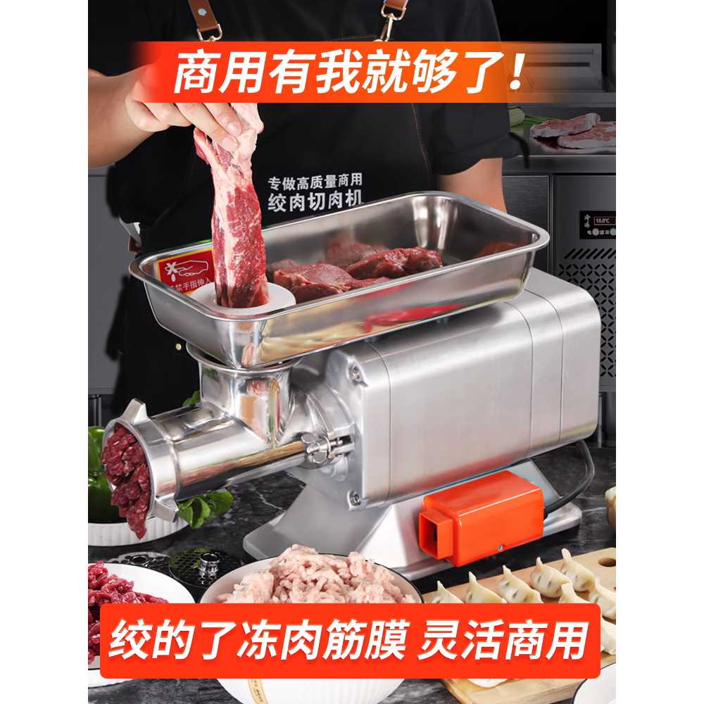 업소용 민찌 기계 고기 다짐육 분쇄기 정육점 세절기 1300W 이미지 6