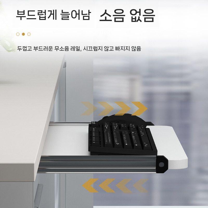키보드선반 슬라이딩 레일 데스크 수납 거치대 책상 트레이 52x25CM - 상세 이미지 4