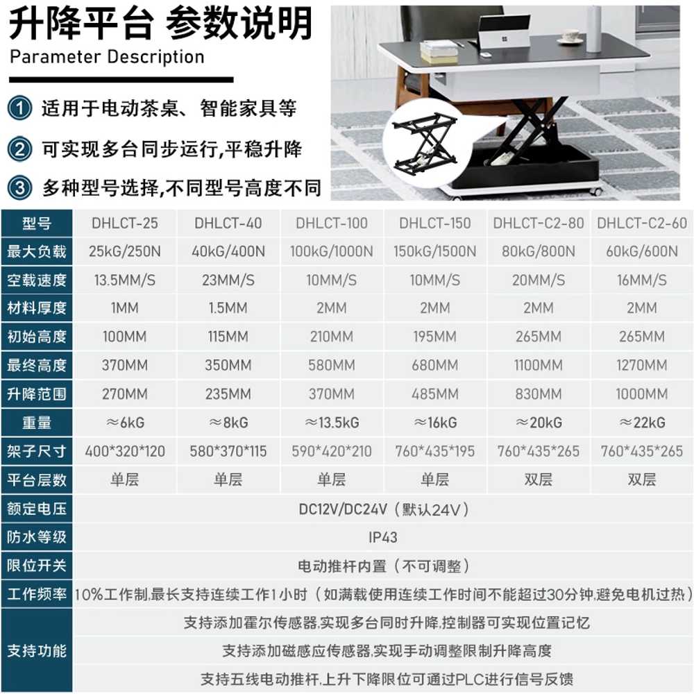 전동 테이블 리프트 프레임 이동식 유압 운반 작업대 DH-25 50kg - 상세 이미지 3
