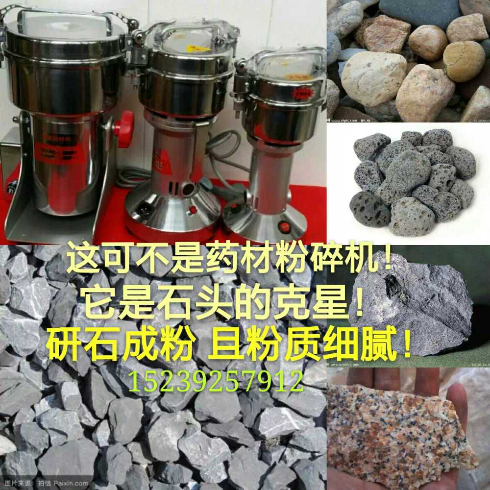 소형 돌 파쇄기 자갈 분쇄기 석재 광석 암석 쇄석기 50g - 상세 이미지 2
