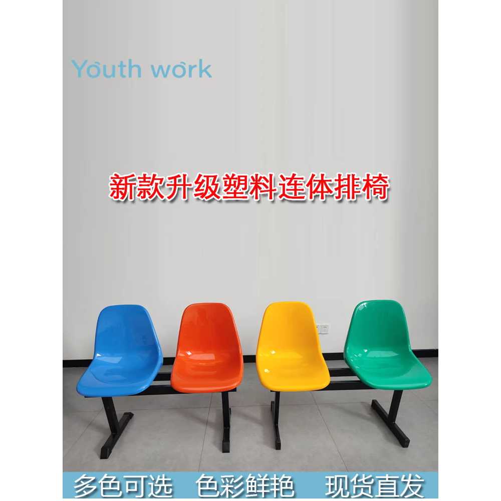 버스정류장 의자 공원 야외 쇼핑몰 휴식 플라스틱 체어 3인용 이미지 6