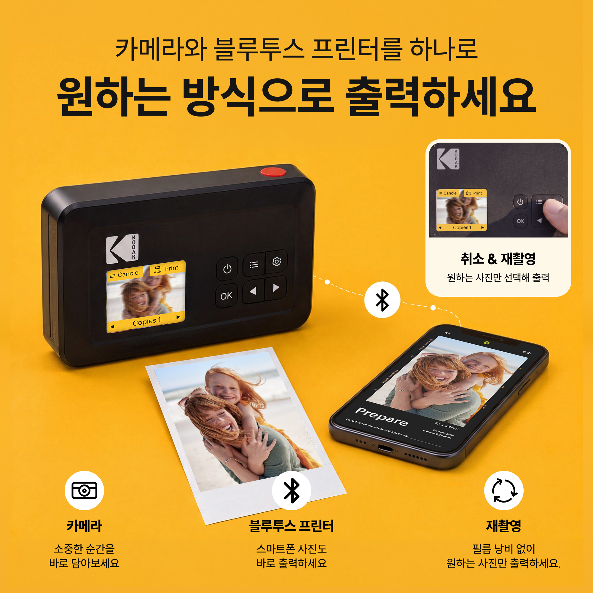 코닥 포토프린터 필름카메라 미니샷 2 레트로 + 카트리지 8매 C210R 이미지 4