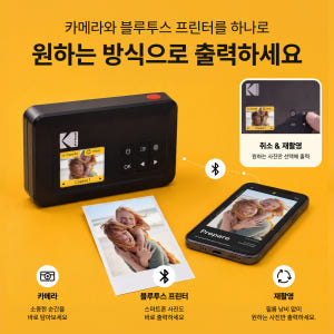 코닥 포토프린터 필름카메라 미니샷 2 레트로 + 카트리지 8매 C210R 개봉기 | 실사용 후기 - 상품 이미지 4