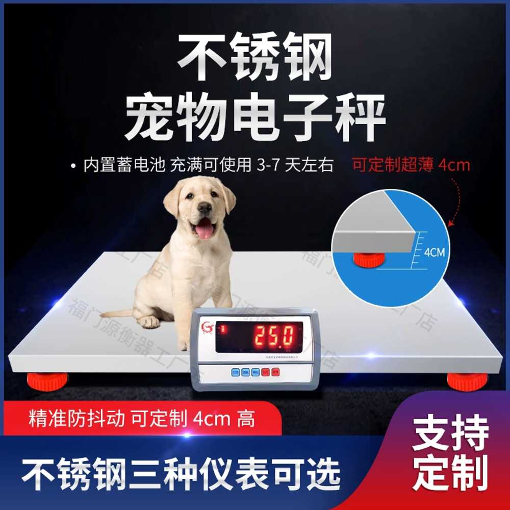 대형견 체중계 강아지 동물병원 계근대 몸무게 측정기 50x60 - 상세 이미지 5