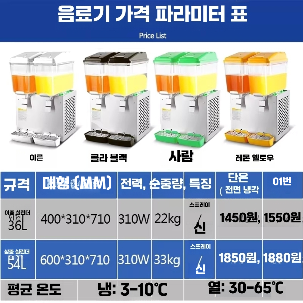 식혜 슬러시 기계 뷔페 스무디 용품 디스펜서 음료 주스 머신 싱글 - 상세 이미지 5