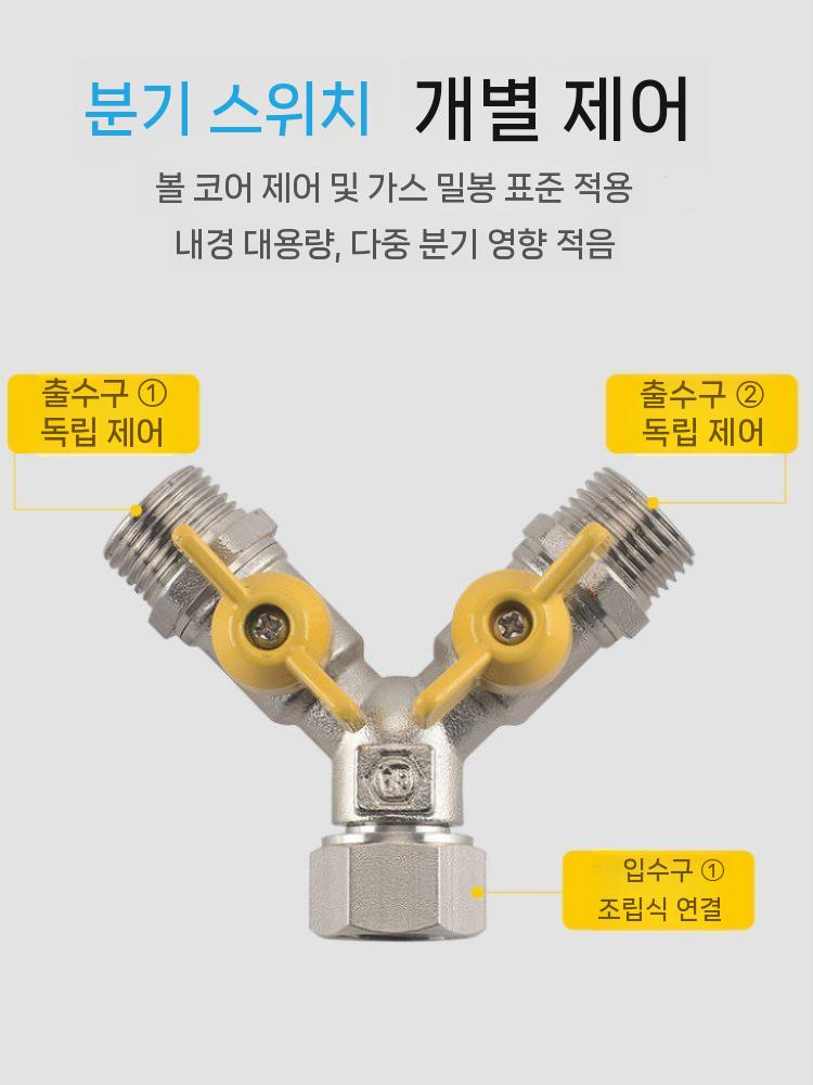 수도분배기 수도꼭지 호스분배기 양갈래밸브 세탁기 연결 C1 이미지 6
