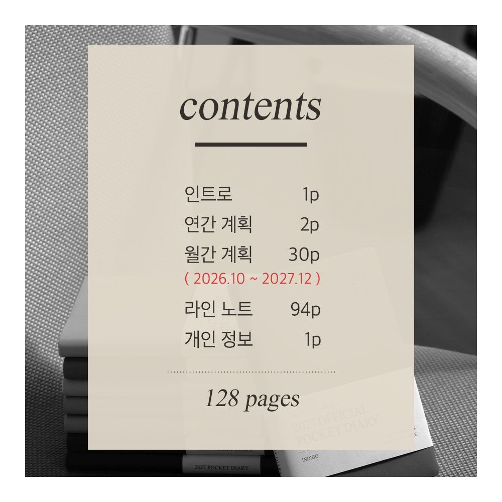 2027년 다이어리 수첩 업무용 27년 A6 포켓 월간 미니 2027 오피셜 핸디 이미지 8