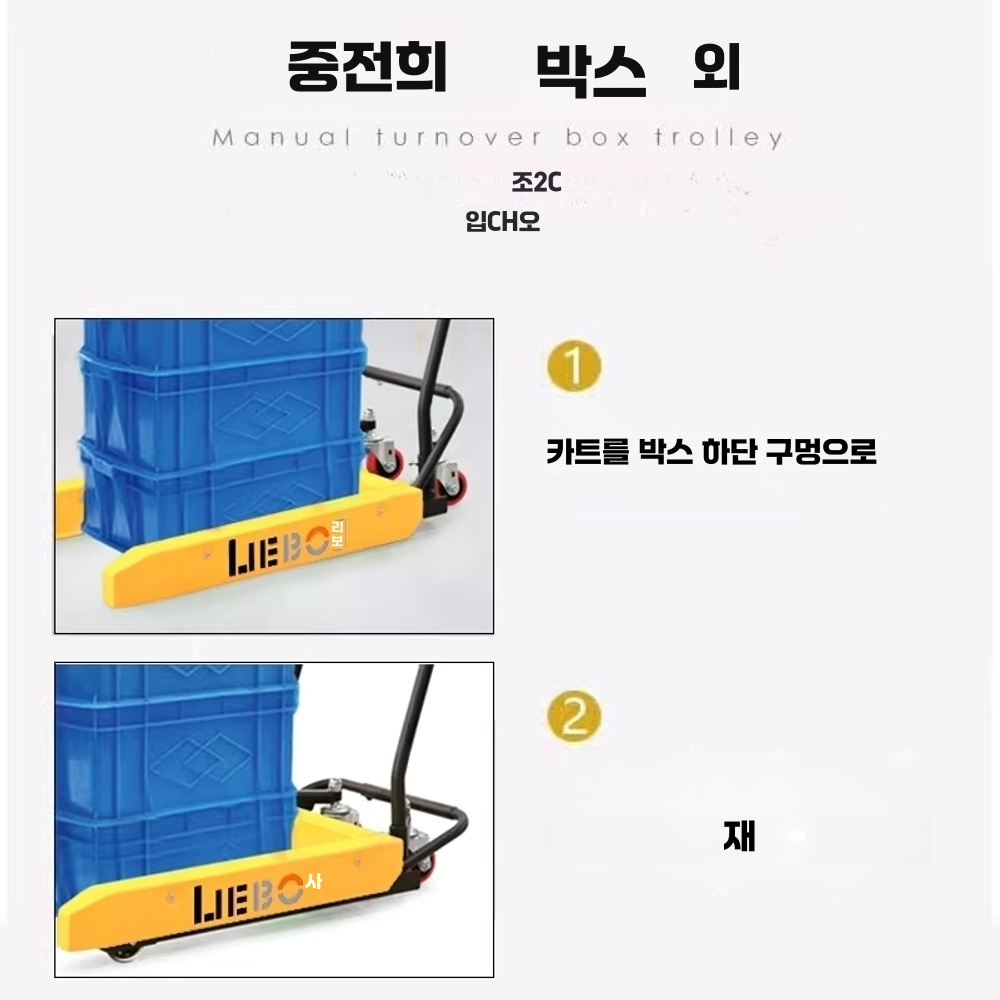 플라스틱박스 이동 카트 하역 리어카 수레 구루마 트롤리 200kg 이미지 6