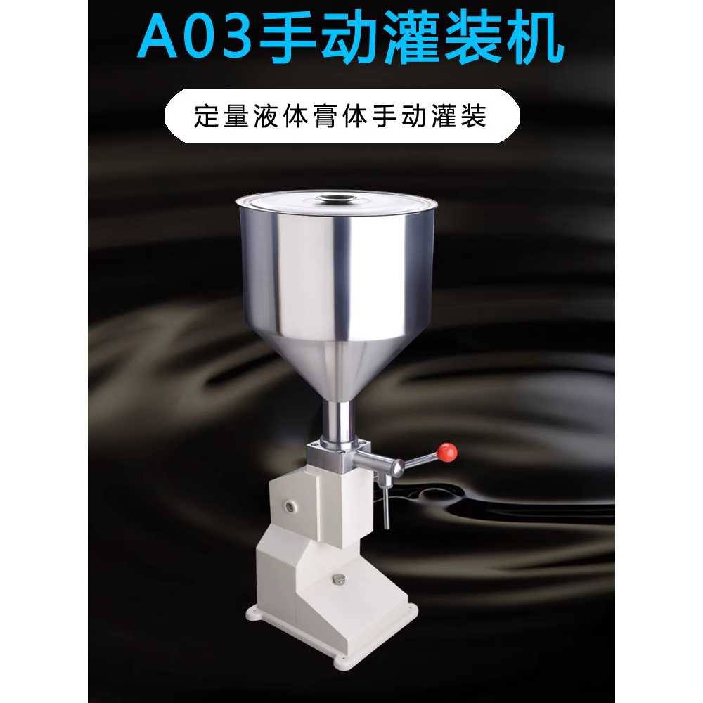 수동 액상 충진기 소형 꿀 소스 화장품 젤 주입 기계 10-100ml - 상세 이미지 3