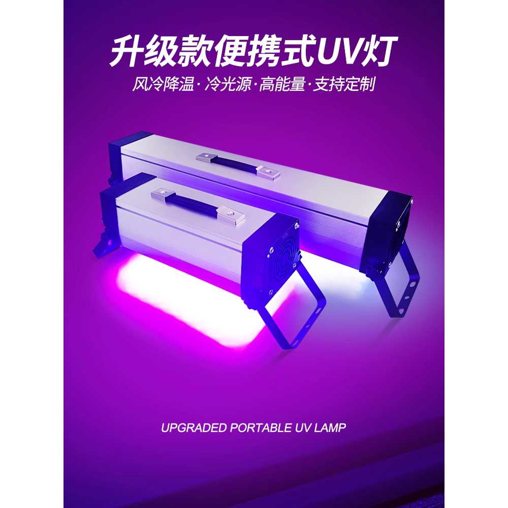 고출력 휴대용 램프 경화 uv 용품 건조 접착 노출 조사기 36개 395nm - 상세 이미지 2