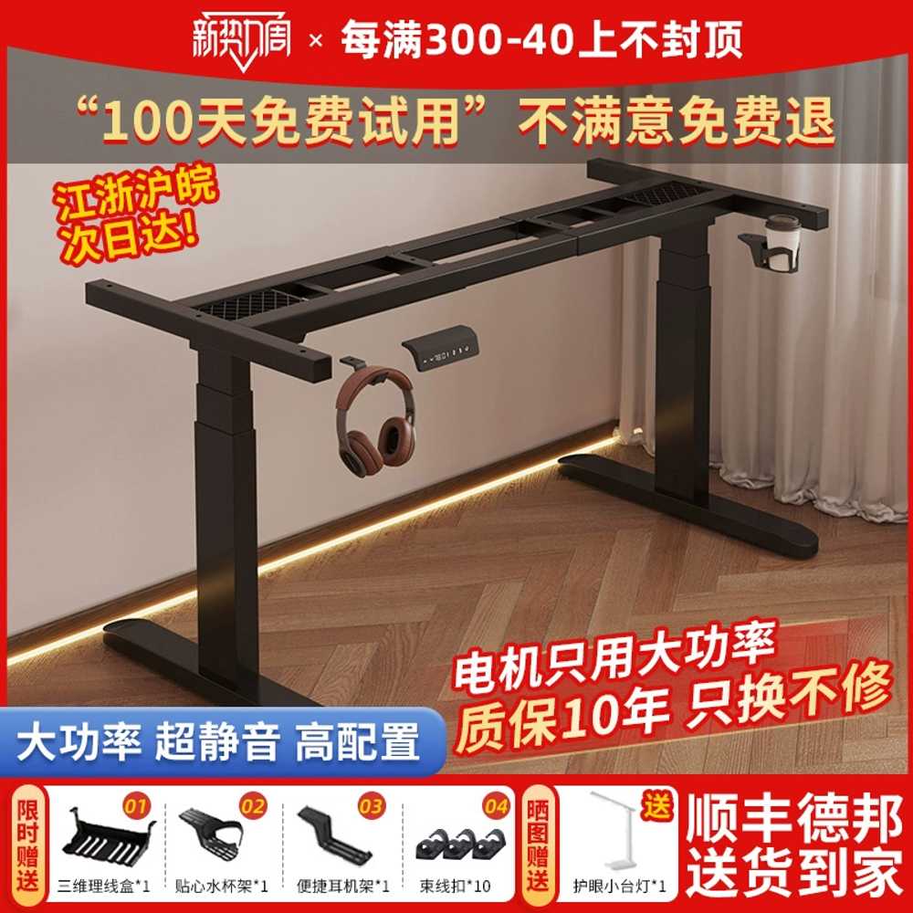 리프팅테이블 프레임 다리 모션 데스크 책상 브래킷 80cm-1m - 상세 이미지 2