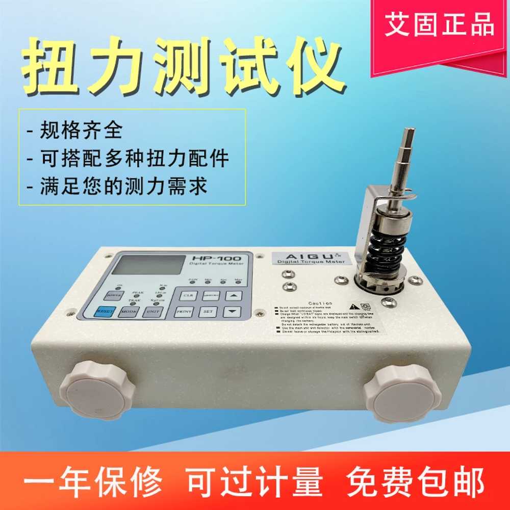 전기 배치 토크 렌치 스크루 드라이버 토크테스터 HP-10 - 상세 이미지 3