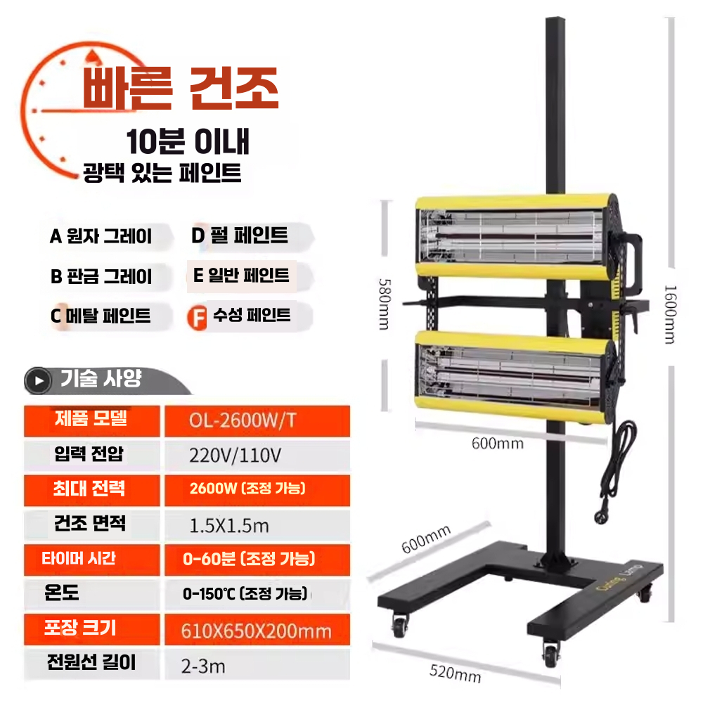 적외선 건조기 램프 도색 고온 자동차 열판 열처리 장비 2600W - 상세 이미지 5