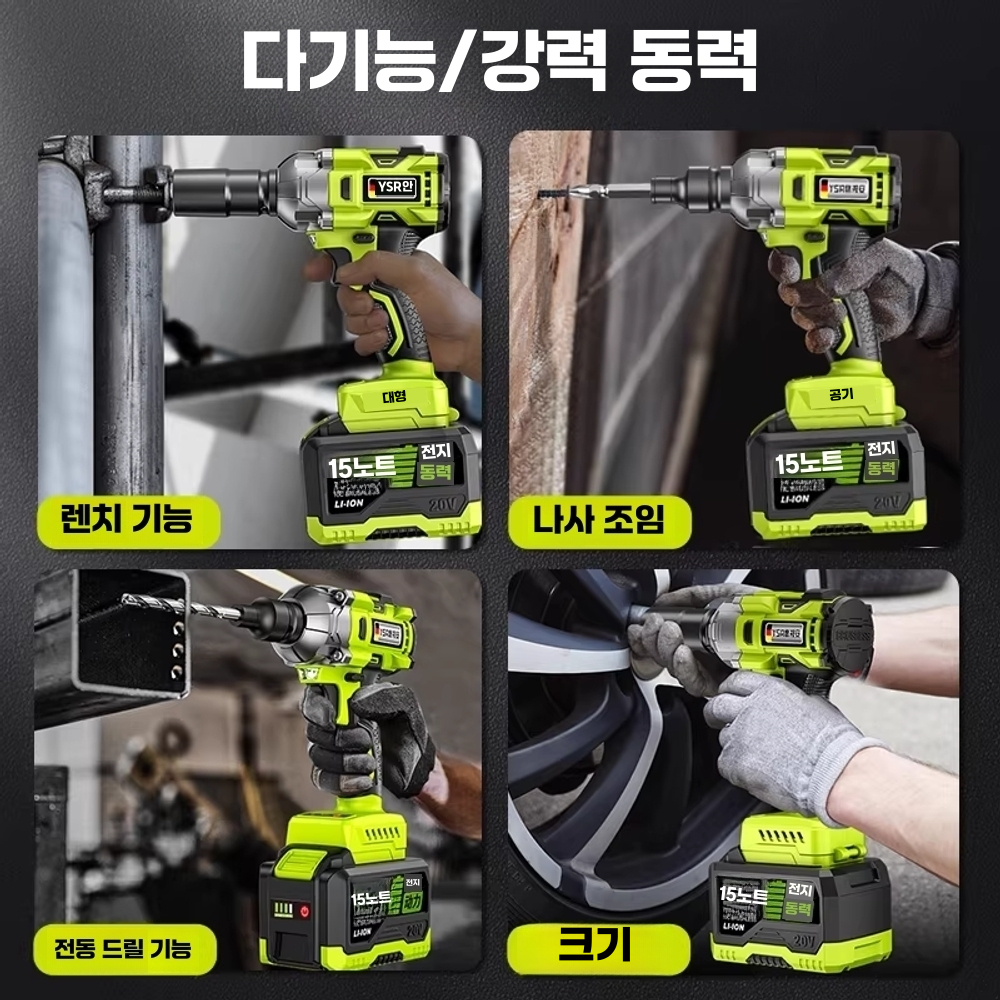 전동 렌치 라쳇 충전 임팩 무선 드릴 드라이버 정비 공구 6080N - 상세 이미지 3