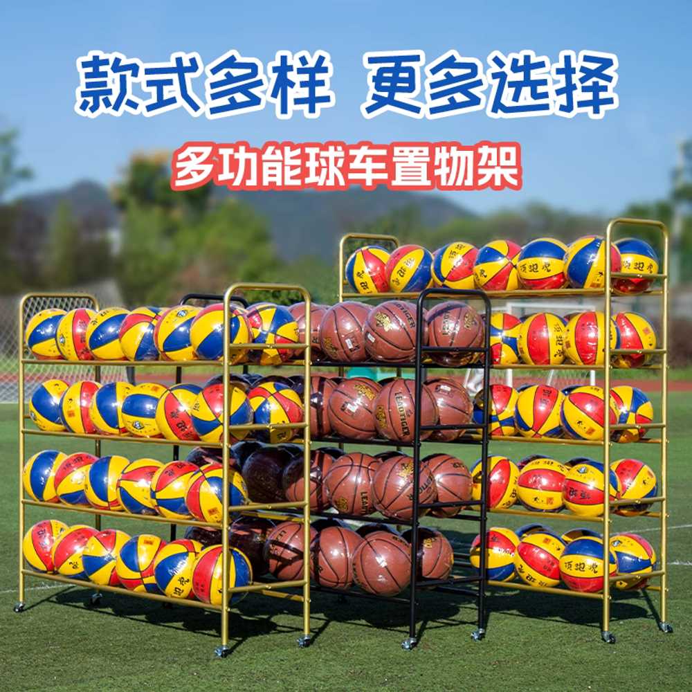 볼 보관함 이동식 농구공 축구공 체육관 선반 카트 82x38x112 이미지 6