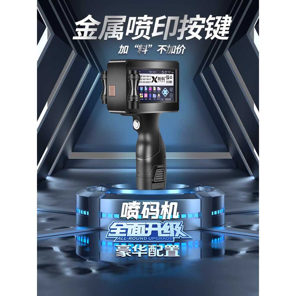핸드 프린터 유효기간 잉크젯 날짜 휴대용 마킹 라벨건 X1P X1P+옐로우 고접착 잉크 카트리지 - 상세 이미지 4