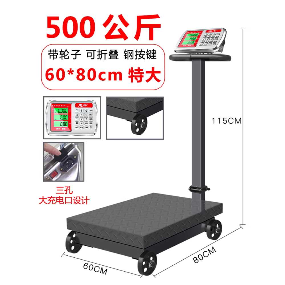 전자 저울 접이식 이동식 휠 전자 플랫폼 무게 계측기 150kg - 상세 이미지 5