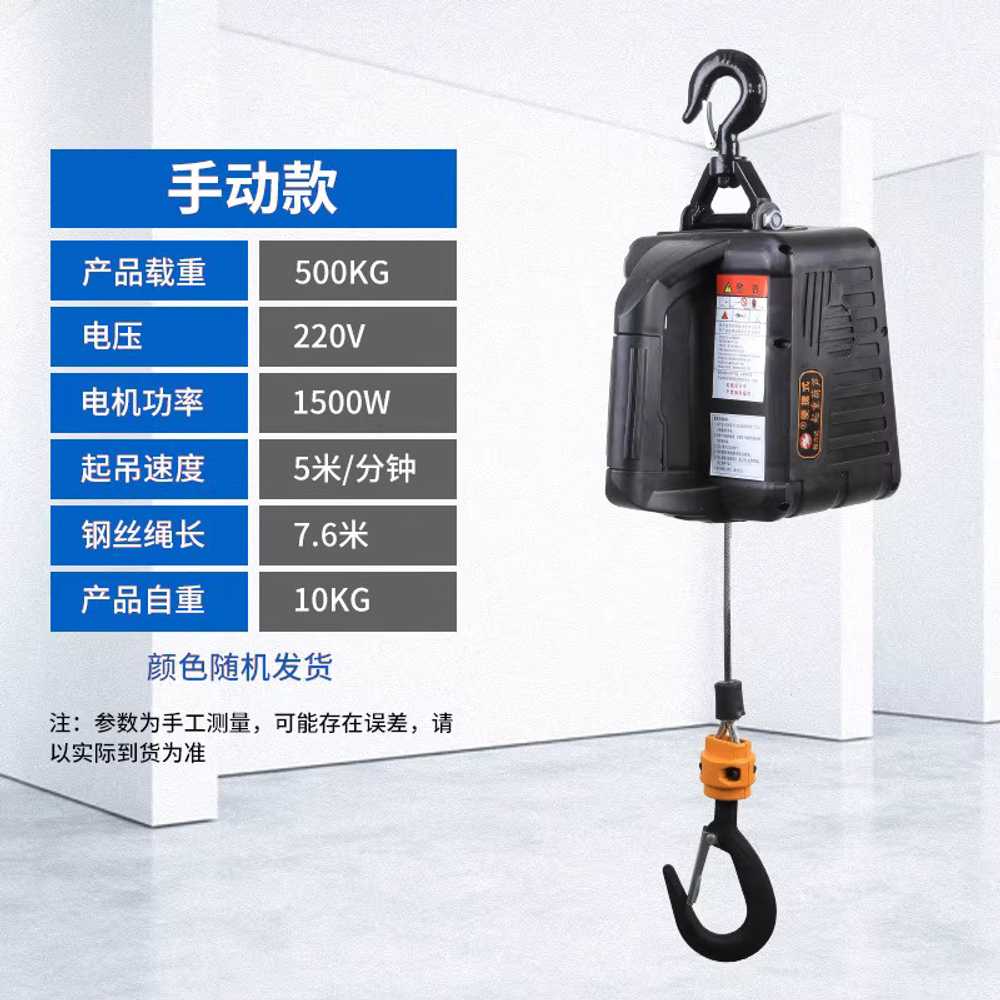 소형 체인블록 크레인 휴대용 로프 머신 무선 리모컨 500kg 7.6m - 상세 이미지 3