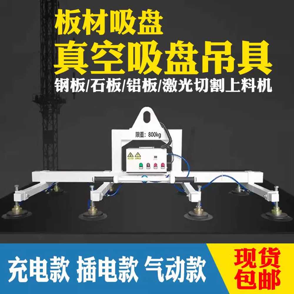진공 압착기 리프팅 크레인 철판 유리 운반기 300kg 3x1.5m - 상세 이미지 2